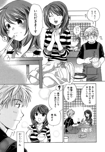 [Amanatsu Makoto] Ricachan House Fhentai - Page 176