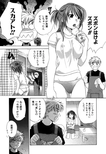 [Amanatsu Makoto] Ricachan House Fhentai - Page 178