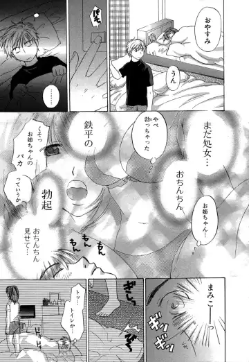 [Amanatsu Makoto] Ricachan House Fhentai - Page 180