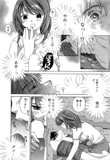 [Amanatsu Makoto] Ricachan House Fhentai - Page 181