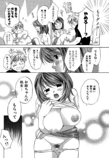 [Amanatsu Makoto] Ricachan House Fhentai - Page 182