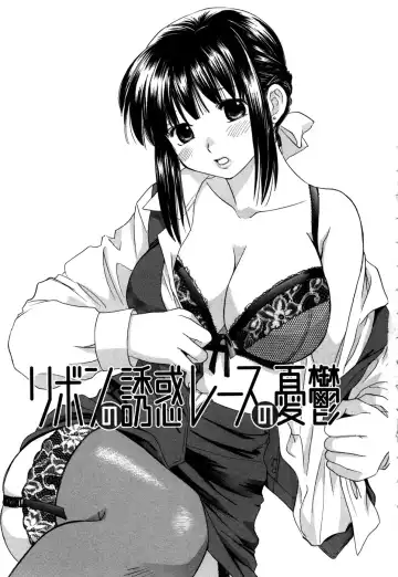 [Amanatsu Makoto] Ricachan House Fhentai - Page 190