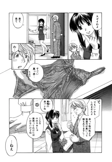 [Amanatsu Makoto] Ricachan House Fhentai - Page 192