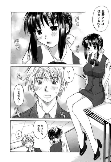 [Amanatsu Makoto] Ricachan House Fhentai - Page 193