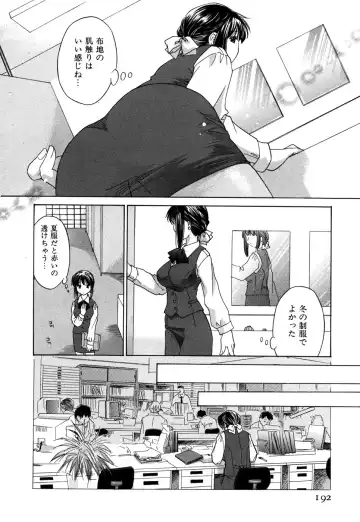 [Amanatsu Makoto] Ricachan House Fhentai - Page 195