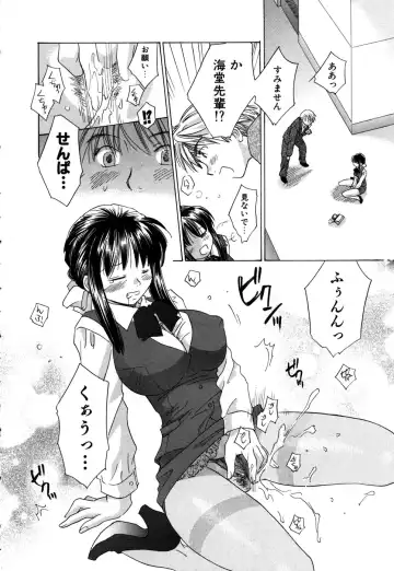 [Amanatsu Makoto] Ricachan House Fhentai - Page 199