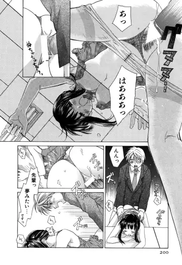 [Amanatsu Makoto] Ricachan House Fhentai - Page 203