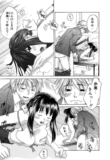 [Amanatsu Makoto] Ricachan House Fhentai - Page 204