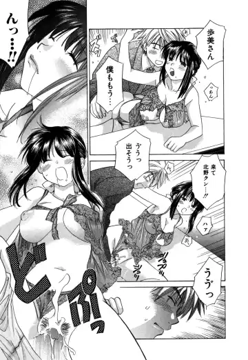 [Amanatsu Makoto] Ricachan House Fhentai - Page 206