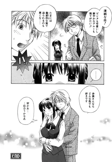 [Amanatsu Makoto] Ricachan House Fhentai - Page 209