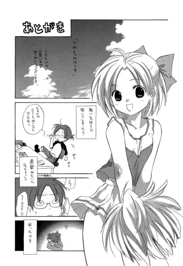 [Amanatsu Makoto] Ricachan House Fhentai - Page 210