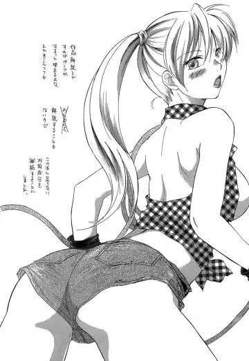 [Amanatsu Makoto] Ricachan House Fhentai - Page 211