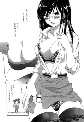 [Amanatsu Makoto] Ricachan House Fhentai - Page 212