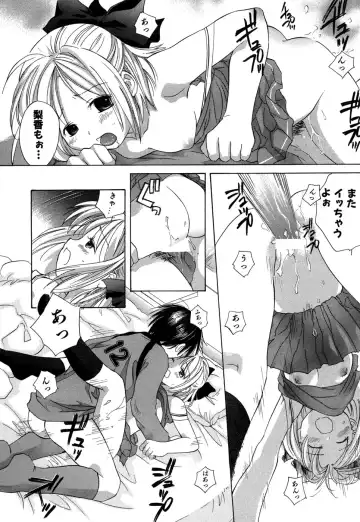 [Amanatsu Makoto] Ricachan House Fhentai - Page 23