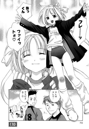 [Amanatsu Makoto] Ricachan House Fhentai - Page 27