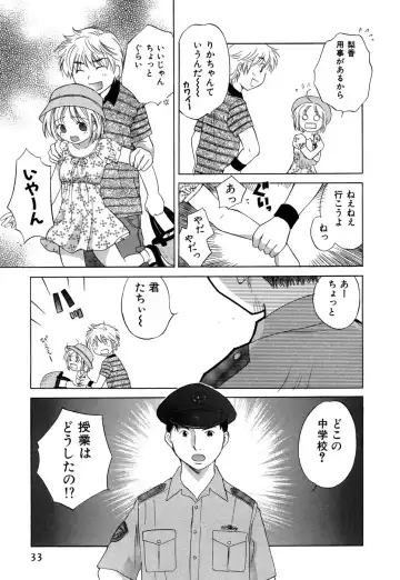 [Amanatsu Makoto] Ricachan House Fhentai - Page 36