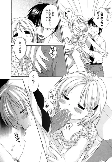 [Amanatsu Makoto] Ricachan House Fhentai - Page 43