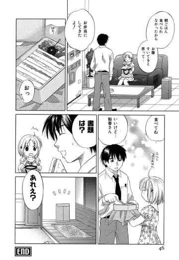 [Amanatsu Makoto] Ricachan House Fhentai - Page 49