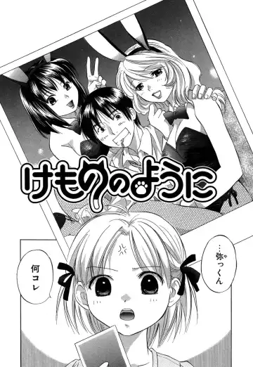 [Amanatsu Makoto] Ricachan House Fhentai - Page 50