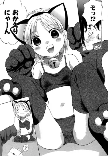 [Amanatsu Makoto] Ricachan House Fhentai - Page 58