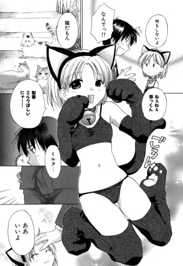 [Amanatsu Makoto] Ricachan House Fhentai - Page 60