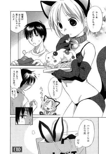 [Amanatsu Makoto] Ricachan House Fhentai - Page 69