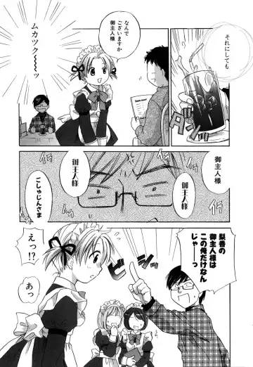 [Amanatsu Makoto] Ricachan House Fhentai - Page 76