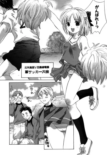 [Amanatsu Makoto] Ricachan House Fhentai - Page 9