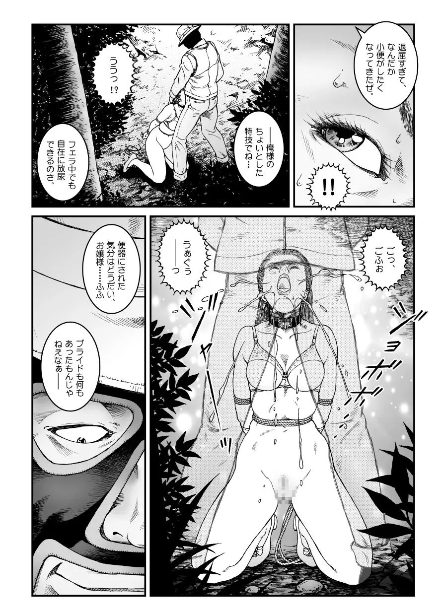 [Usagine Kobo] Yokubou Kaiki Dai 500 Shou - Shouwa Ryoukitan Nyobon Shiokijin Tetsuo 5 Shachou Reijou -Higyaku no Vacances- Carjack Rape Hen Fhentai - Page 29