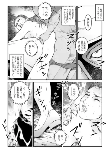 [Usagine Kobo] Yokubou Kaiki Dai 500 Shou - Shouwa Ryoukitan Nyobon Shiokijin Tetsuo 5 Shachou Reijou -Higyaku no Vacances- Carjack Rape Hen Fhentai - Page 32