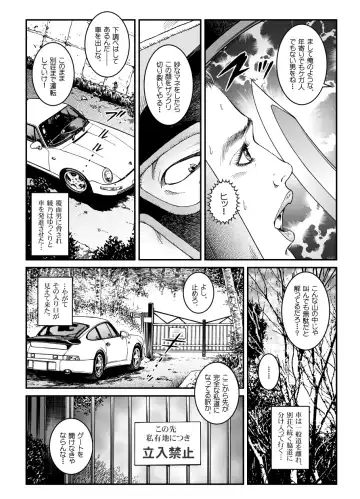 [Usagine Kobo] Yokubou Kaiki Dai 500 Shou - Shouwa Ryoukitan Nyobon Shiokijin Tetsuo 5 Shachou Reijou -Higyaku no Vacances- Carjack Rape Hen Fhentai - Page 6