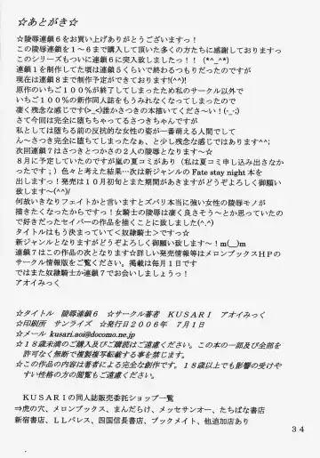 [Aoi Mikku] Ryoujoku Rensa 06 Fhentai - Page 33