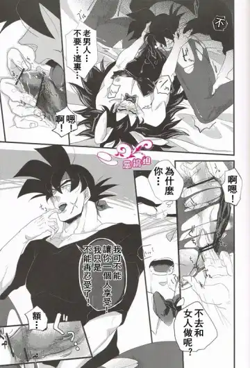 [Kube] Ikenai Mousou Shichau Desho!! Fhentai - Page 11