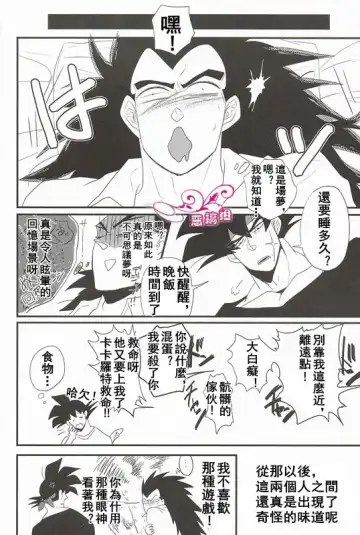 [Kube] Ikenai Mousou Shichau Desho!! Fhentai - Page 14