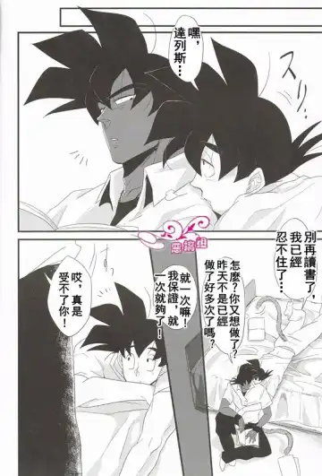 [Kube] Ikenai Mousou Shichau Desho!! Fhentai - Page 16