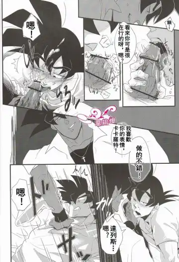 [Kube] Ikenai Mousou Shichau Desho!! Fhentai - Page 18