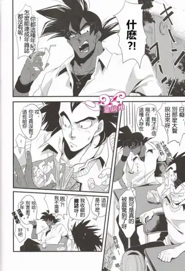 [Kube] Ikenai Mousou Shichau Desho!! Fhentai - Page 2