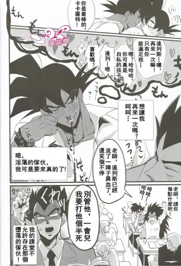 [Kube] Ikenai Mousou Shichau Desho!! Fhentai - Page 22