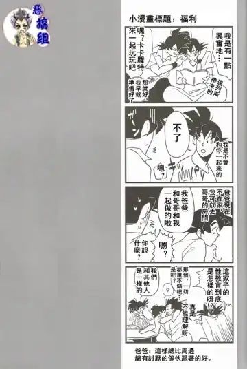 [Kube] Ikenai Mousou Shichau Desho!! Fhentai - Page 23