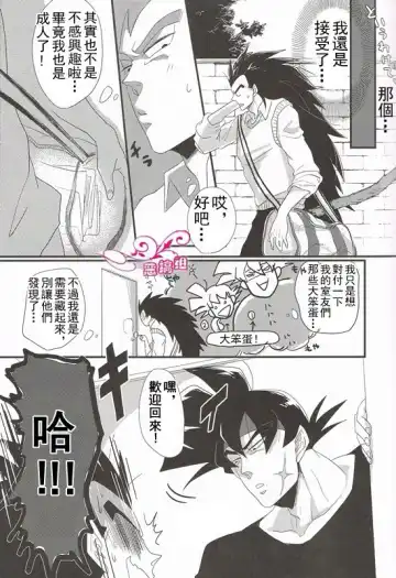 [Kube] Ikenai Mousou Shichau Desho!! Fhentai - Page 3