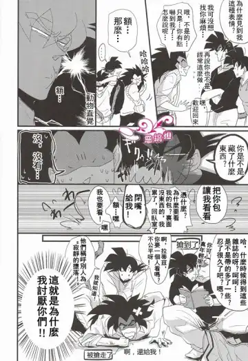 [Kube] Ikenai Mousou Shichau Desho!! Fhentai - Page 4