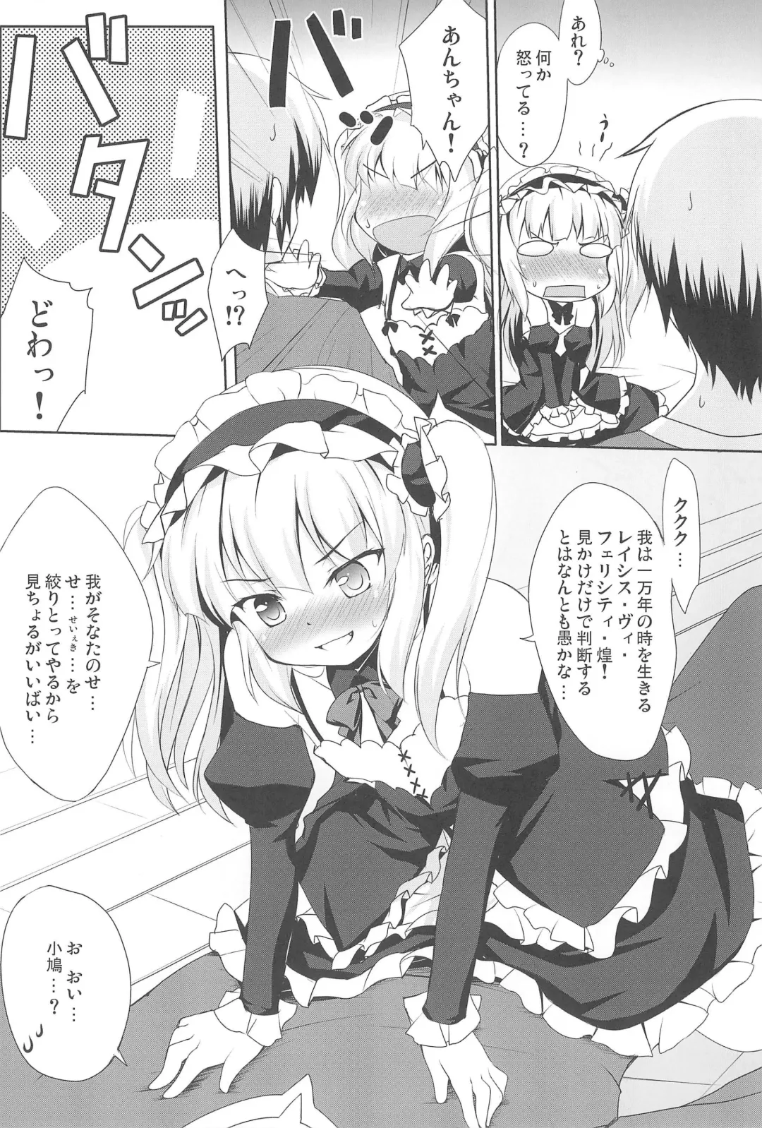 [Hitsujibane Shinobu] Kobato no Maryoku Juuten!! Fhentai - Page 8