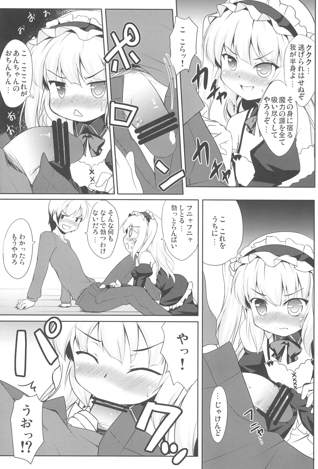 [Hitsujibane Shinobu] Kobato no Maryoku Juuten!! Fhentai - Page 9