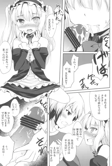[Hitsujibane Shinobu] Kobato no Maryoku Juuten!! Fhentai - Page 12