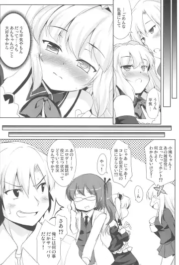 [Hitsujibane Shinobu] Kobato no Maryoku Juuten!! Fhentai - Page 20