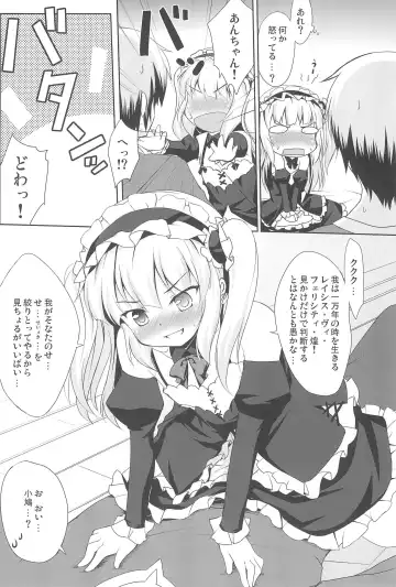 [Hitsujibane Shinobu] Kobato no Maryoku Juuten!! Fhentai - Page 8