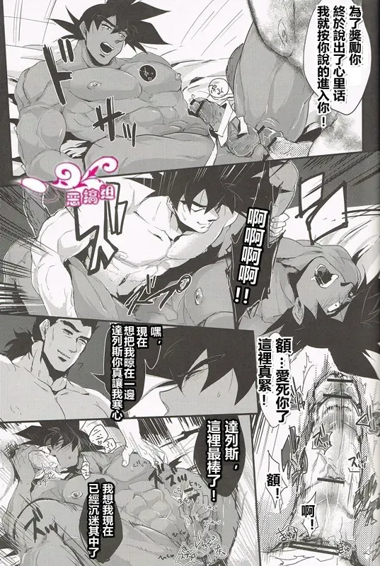 [Kube] Shinshen Lettuce o Naburu dake no Kantan na Oshigoto desu. Fhentai - Page 11