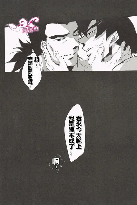 [Kube] Shinshen Lettuce o Naburu dake no Kantan na Oshigoto desu. Fhentai - Page 18