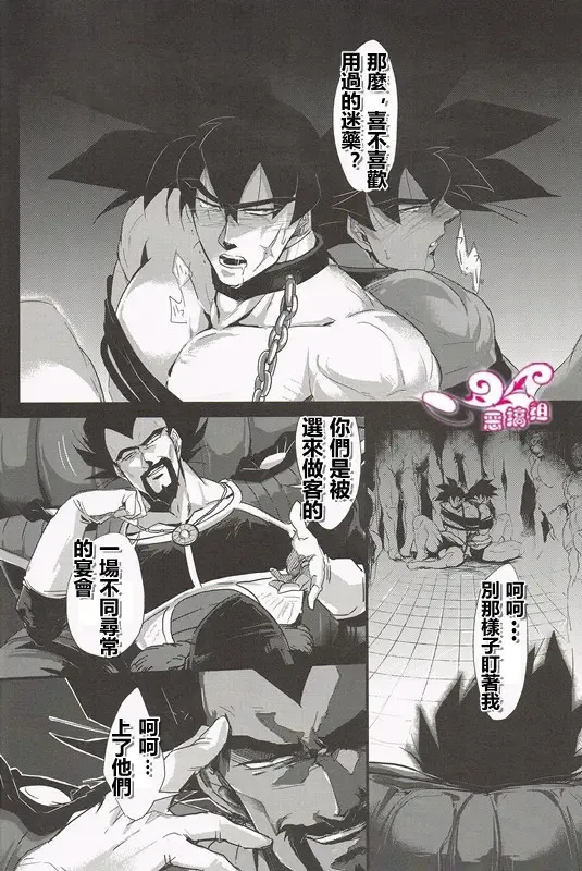 [Kube] Shinshen Lettuce o Naburu dake no Kantan na Oshigoto desu. Fhentai - Page 20