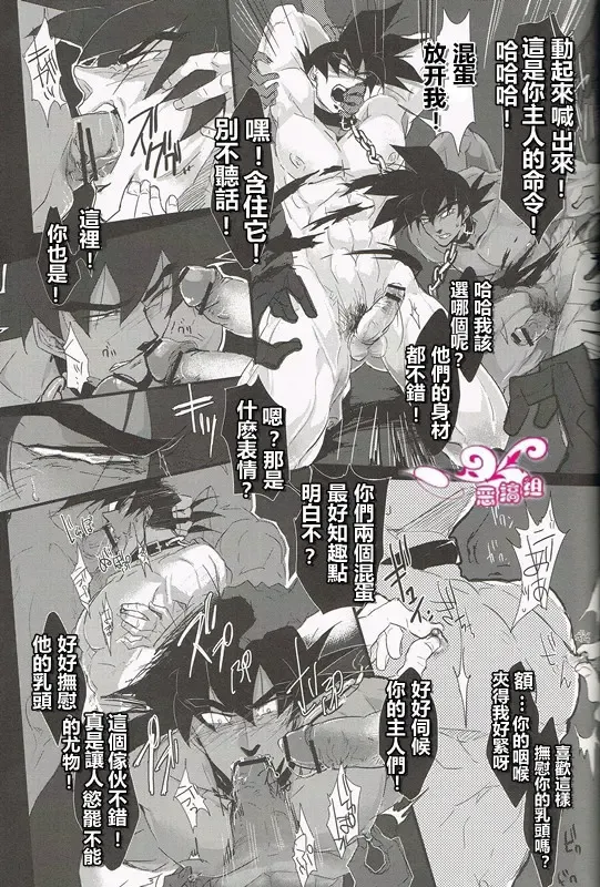 [Kube] Shinshen Lettuce o Naburu dake no Kantan na Oshigoto desu. Fhentai - Page 21